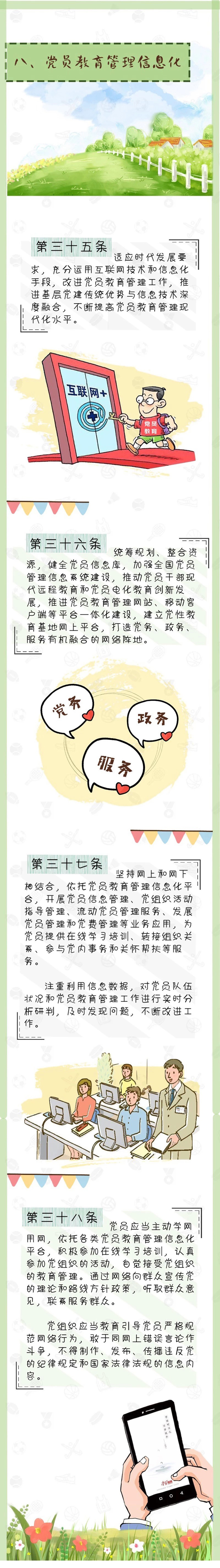 8846威尼斯(中国)股份有限公司