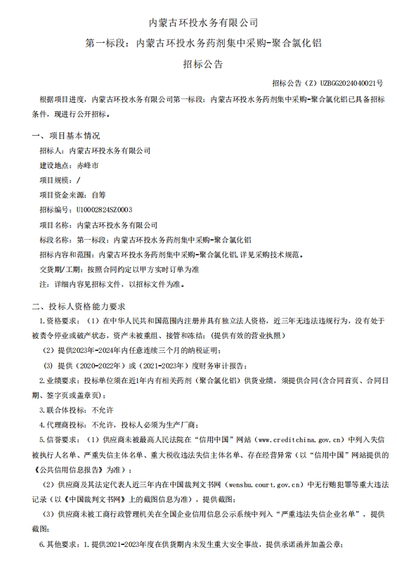 8846威尼斯(中国)股份有限公司