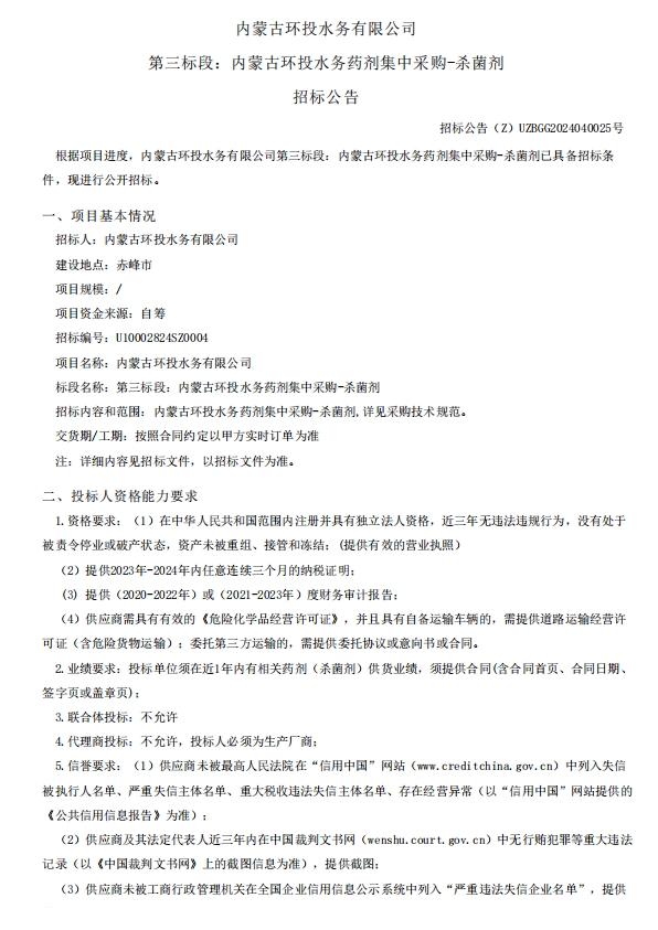 8846威尼斯(中国)股份有限公司