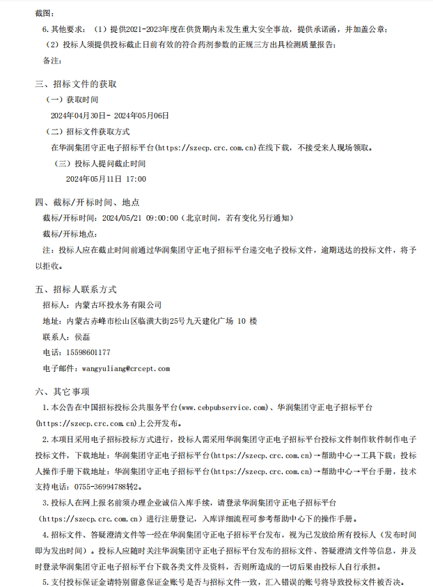 8846威尼斯(中国)股份有限公司