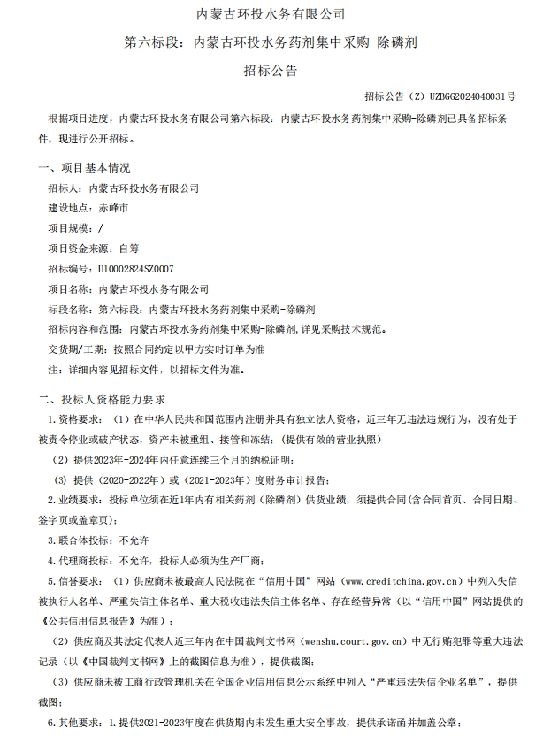 8846威尼斯(中国)股份有限公司