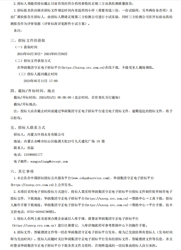 8846威尼斯(中国)股份有限公司