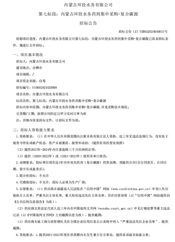 8846威尼斯(中国)股份有限公司