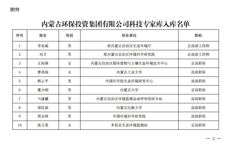 8846威尼斯(中国)股份有限公司