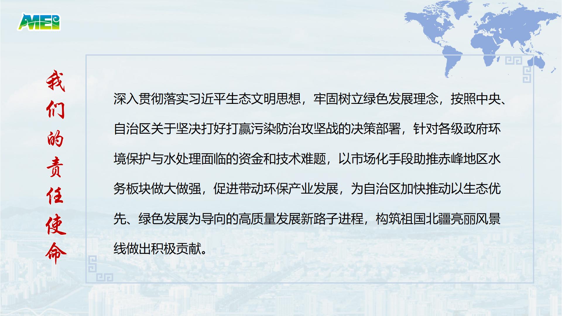 8846威尼斯(中国)股份有限公司