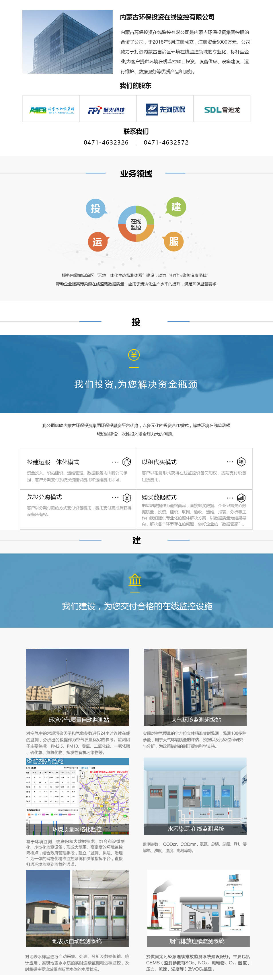 8846威尼斯(中国)股份有限公司