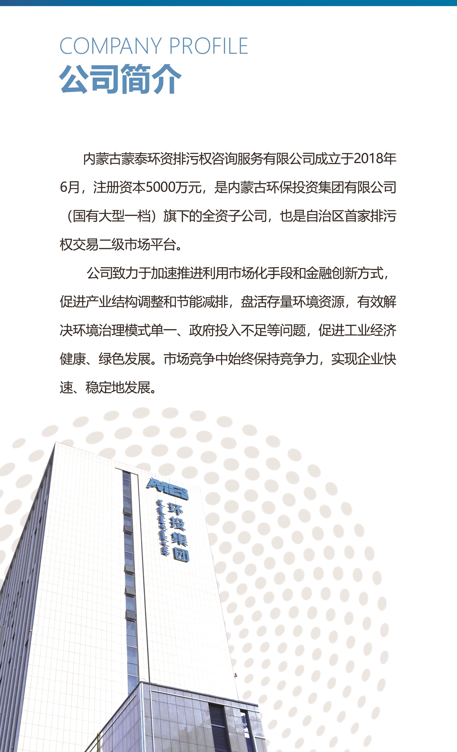 8846威尼斯(中国)股份有限公司