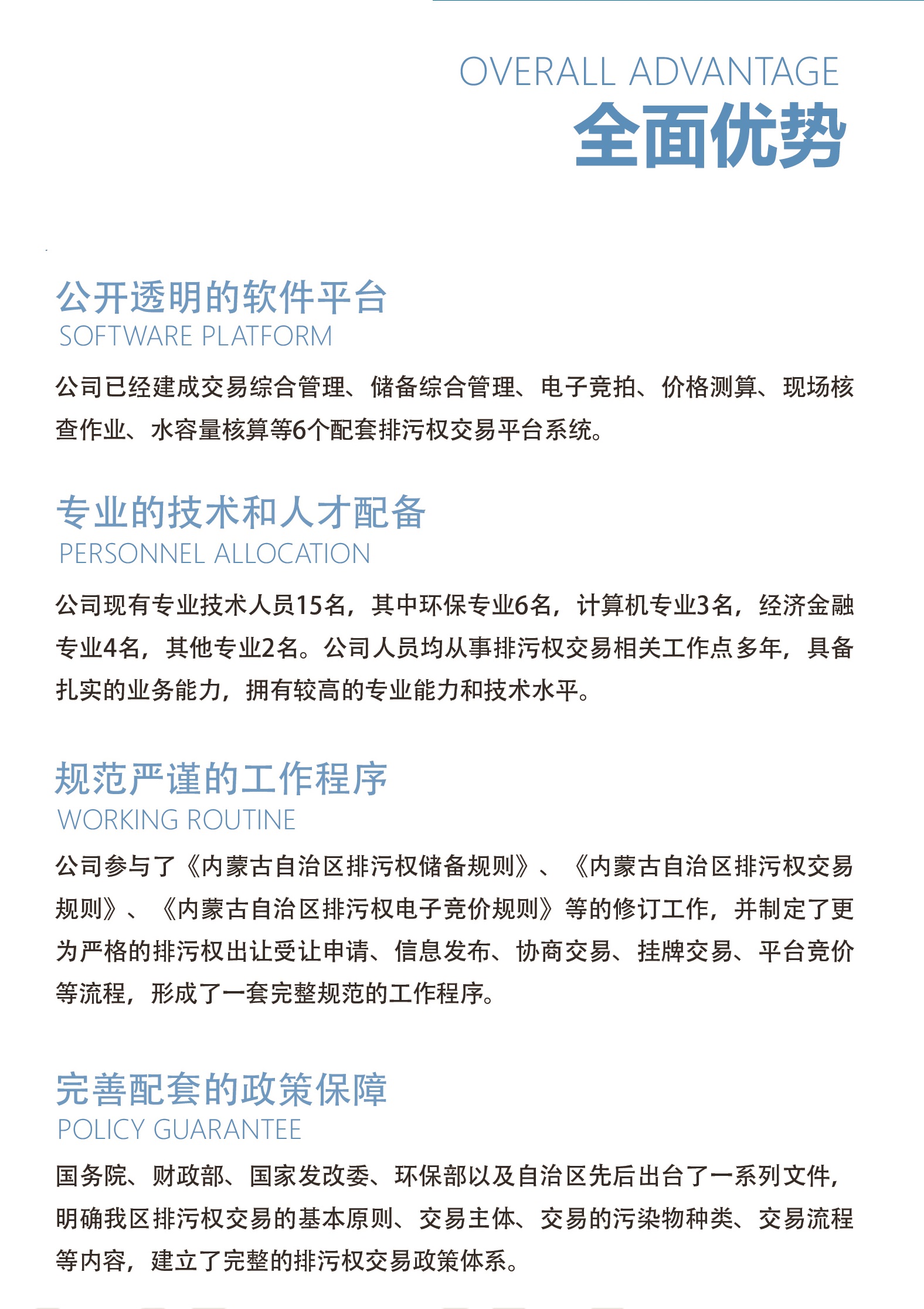 8846威尼斯(中国)股份有限公司