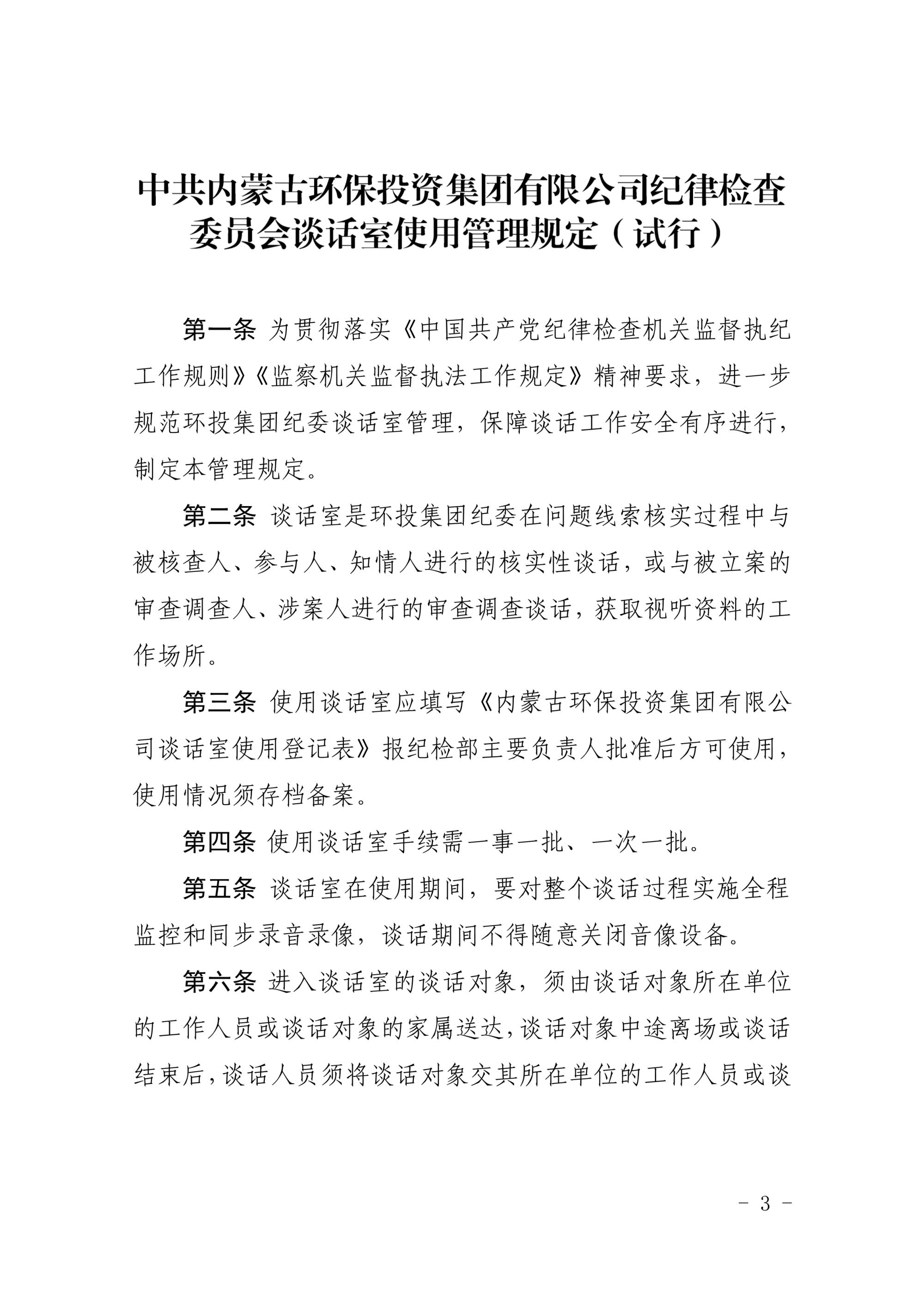 8846威尼斯(中国)股份有限公司
