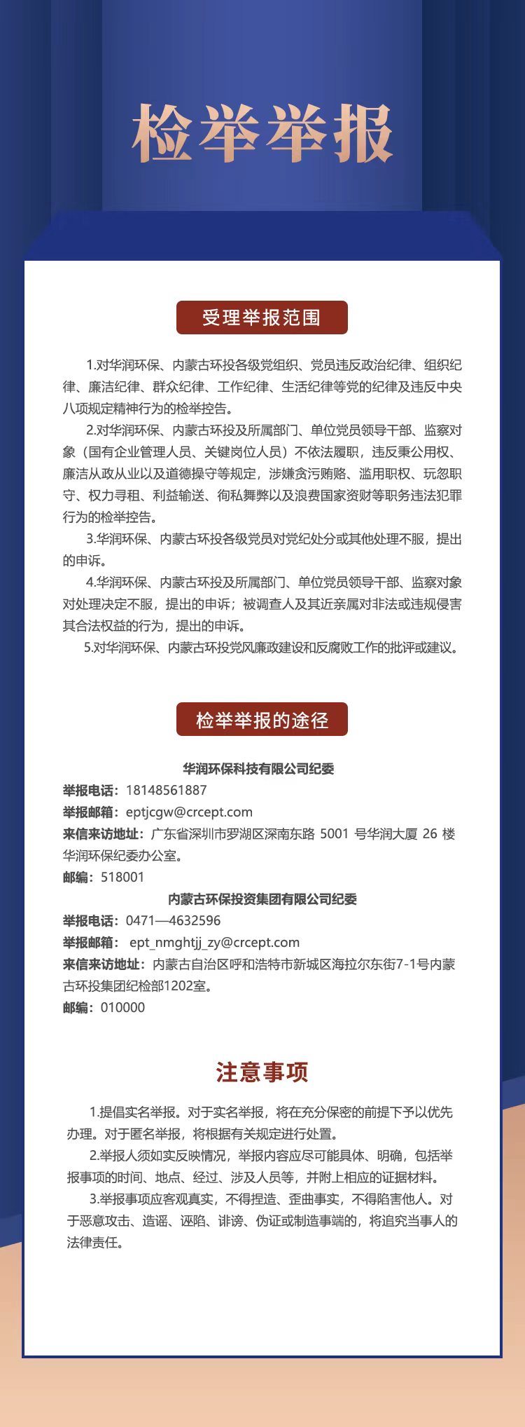 8846威尼斯(中国)股份有限公司