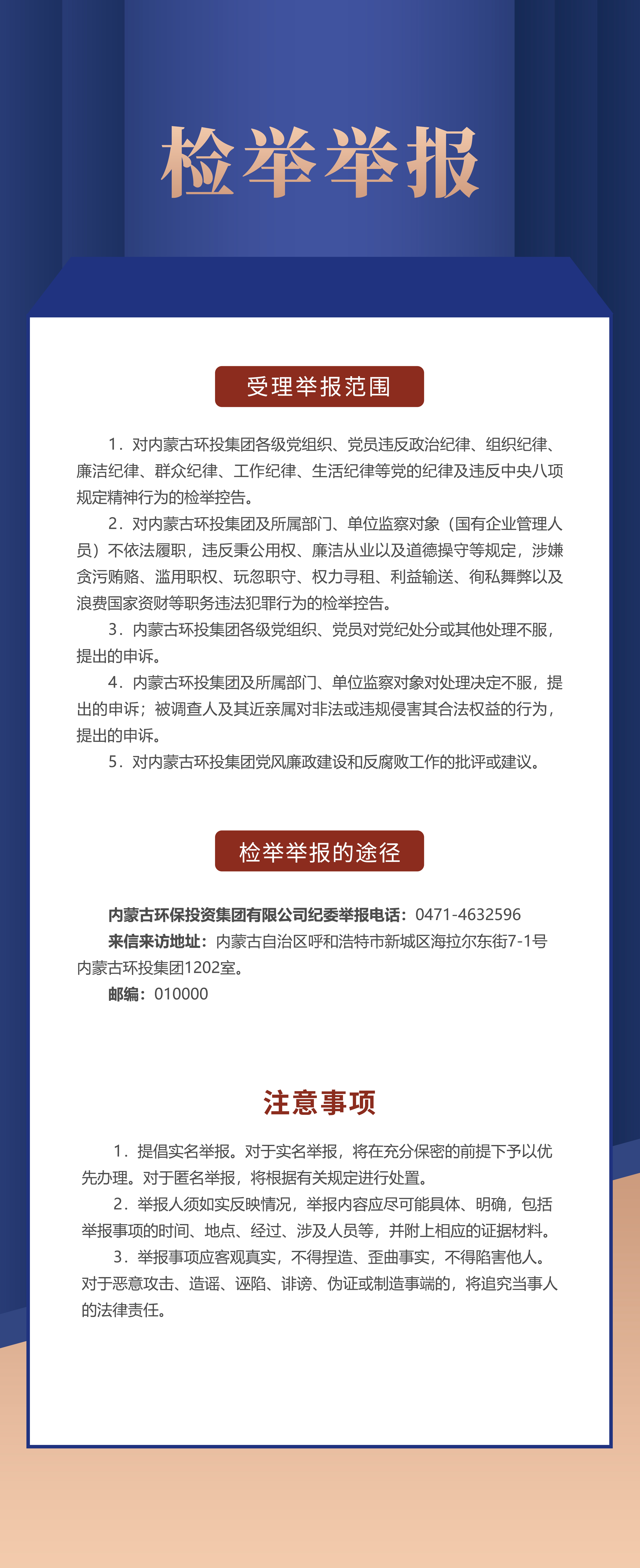 8846威尼斯(中国)股份有限公司