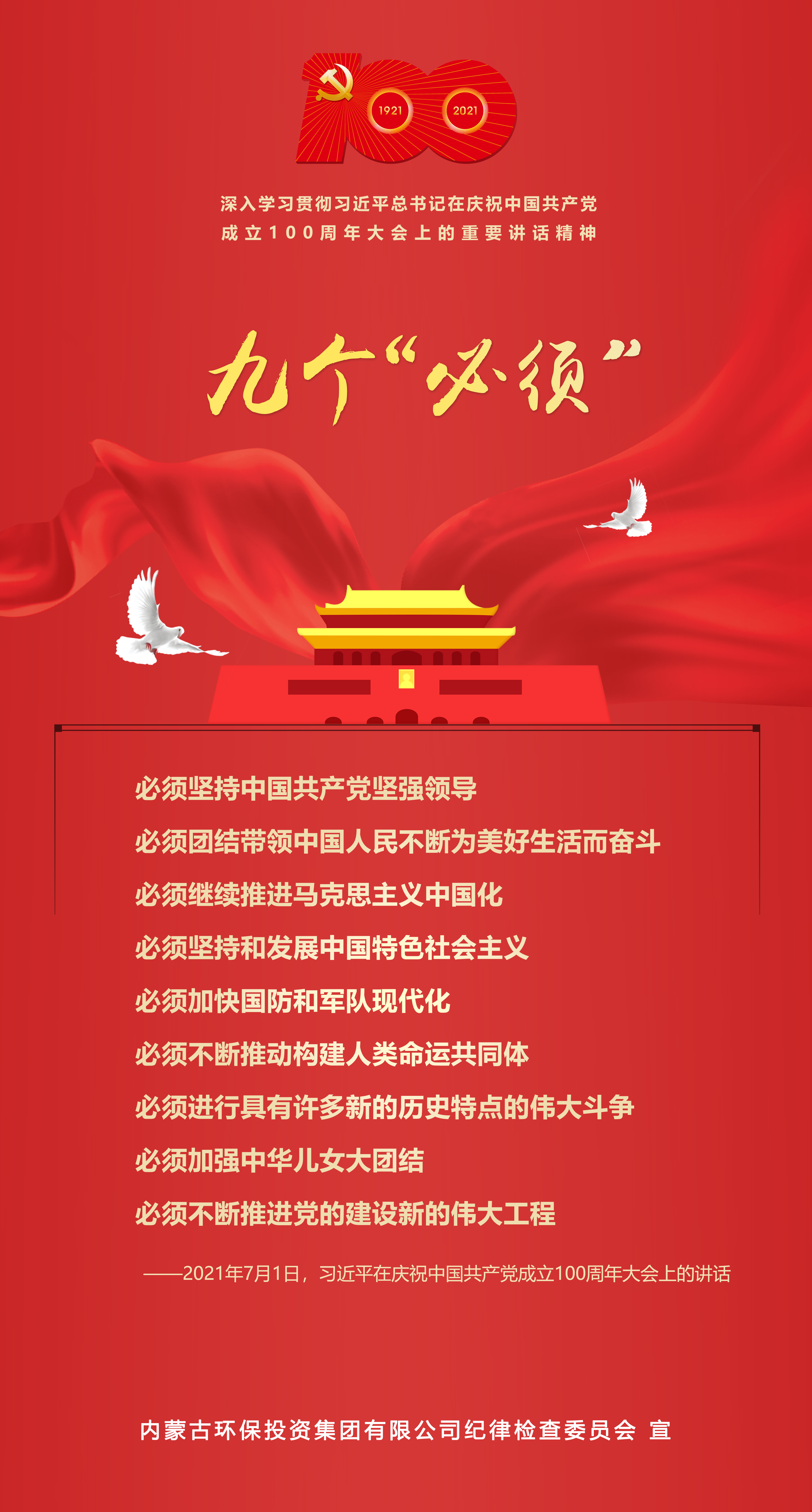 8846威尼斯(中国)股份有限公司