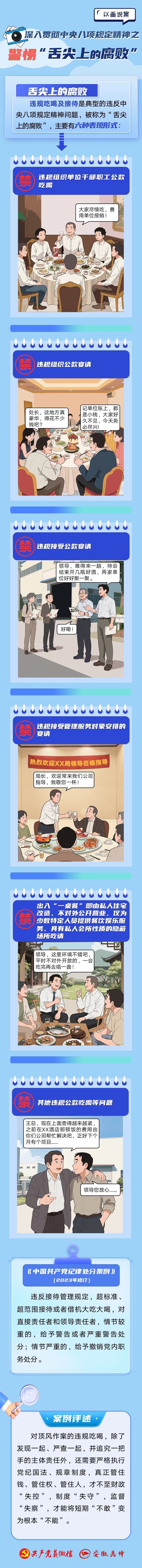 8846威尼斯(中国)股份有限公司