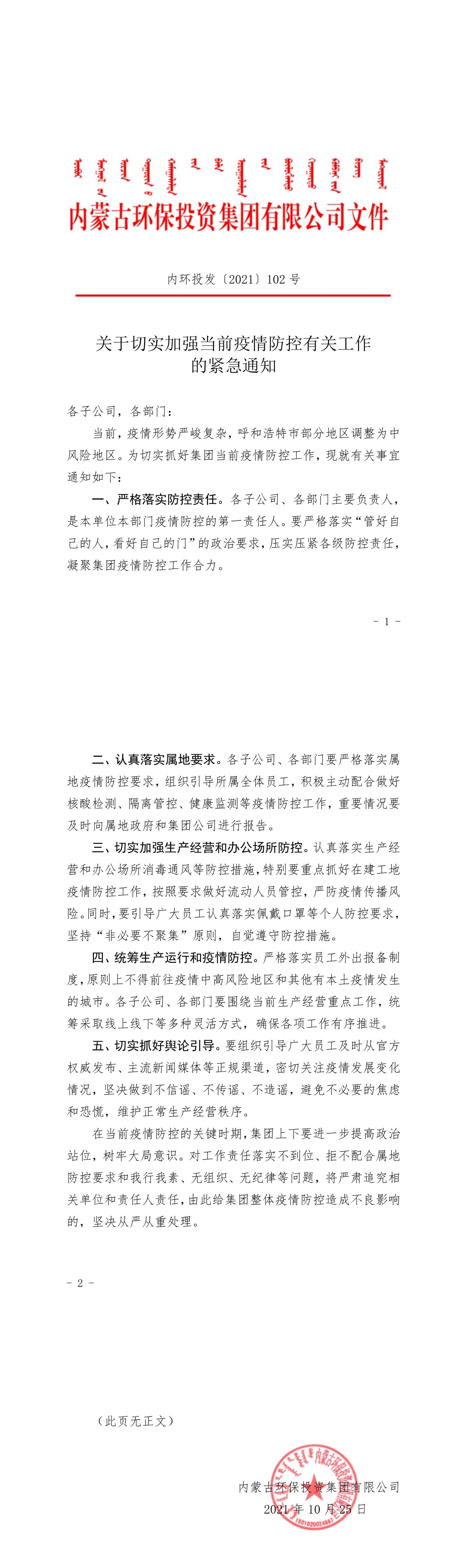 8846威尼斯(中国)股份有限公司