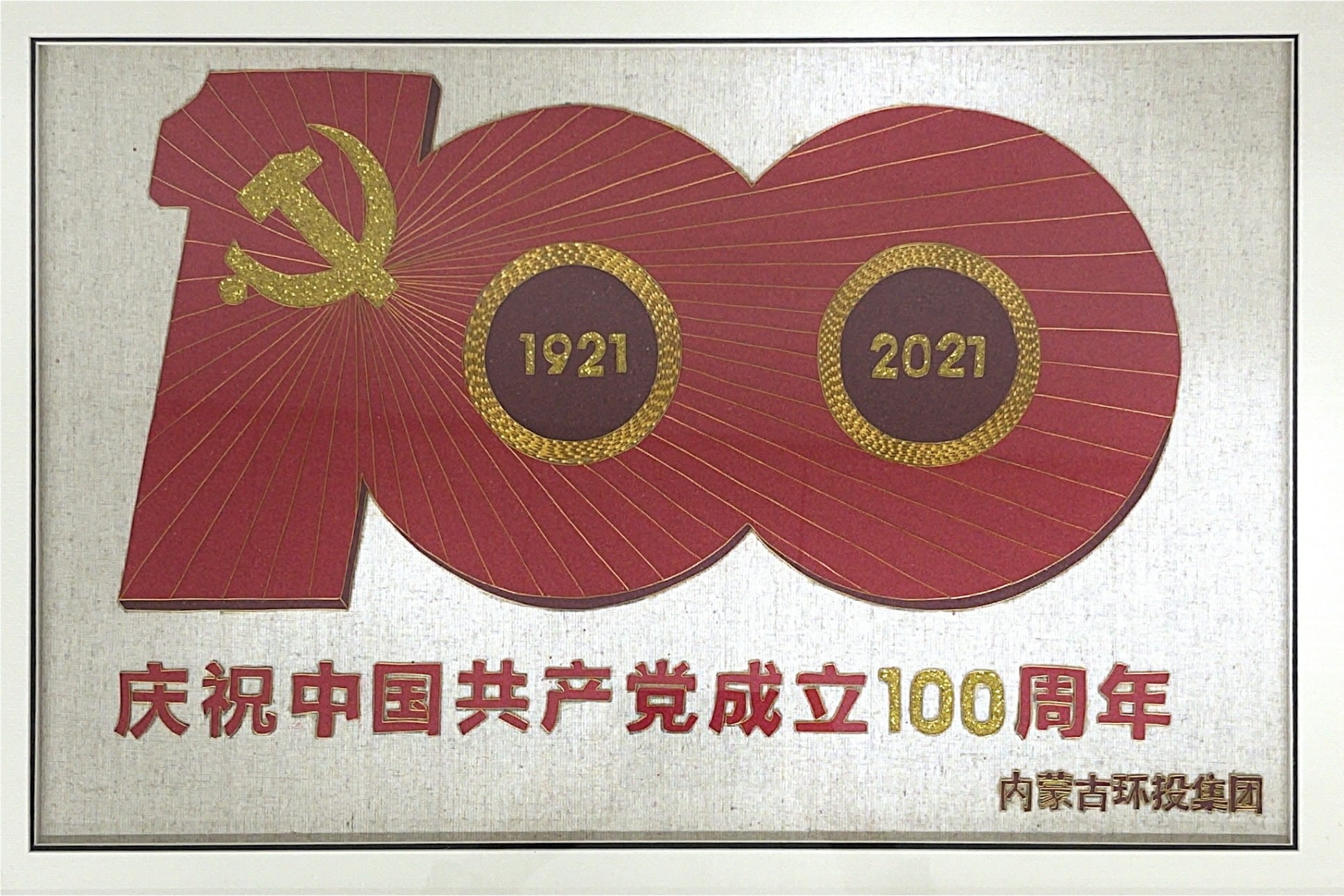 8846威尼斯(中国)股份有限公司