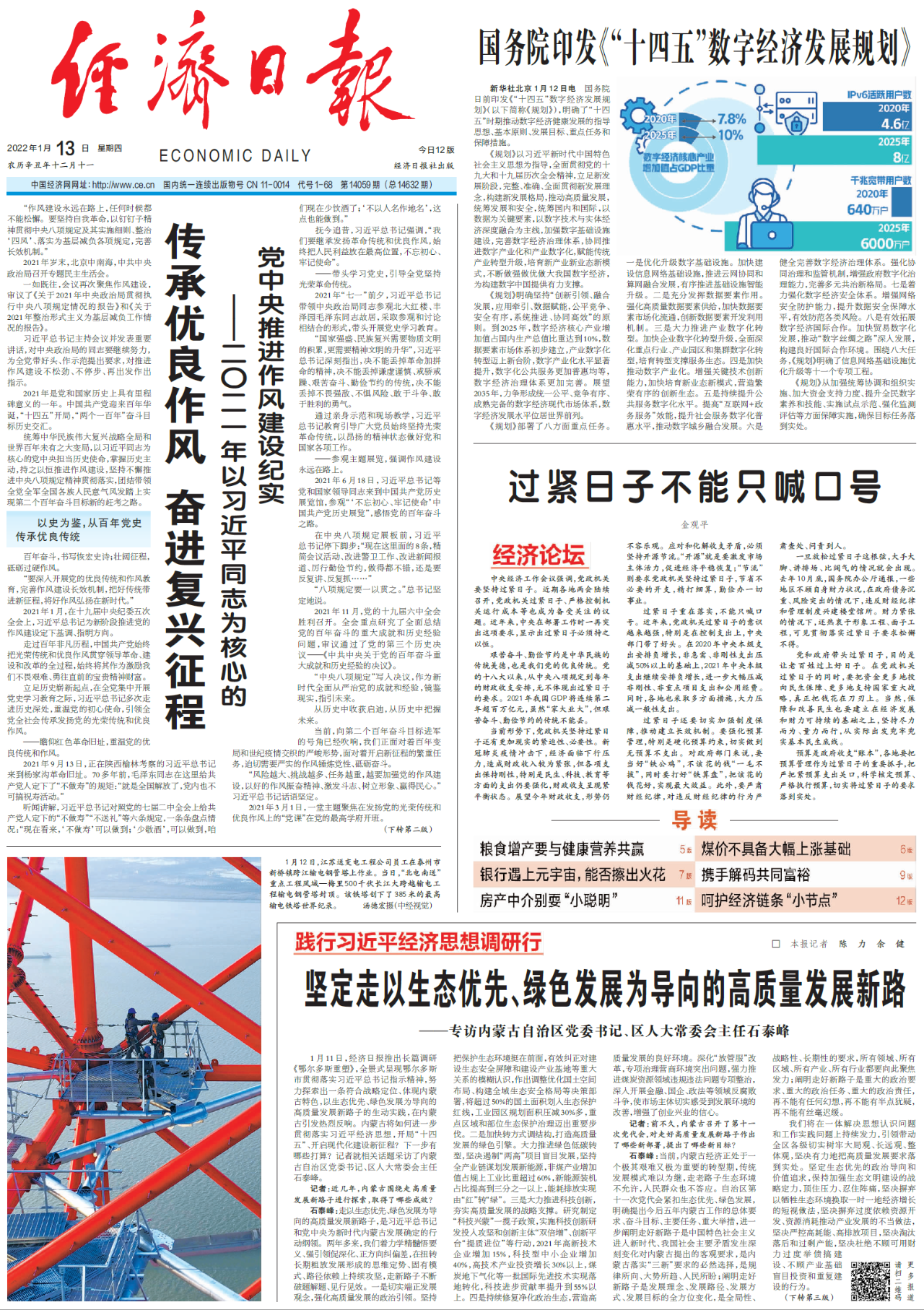 8846威尼斯(中国)股份有限公司