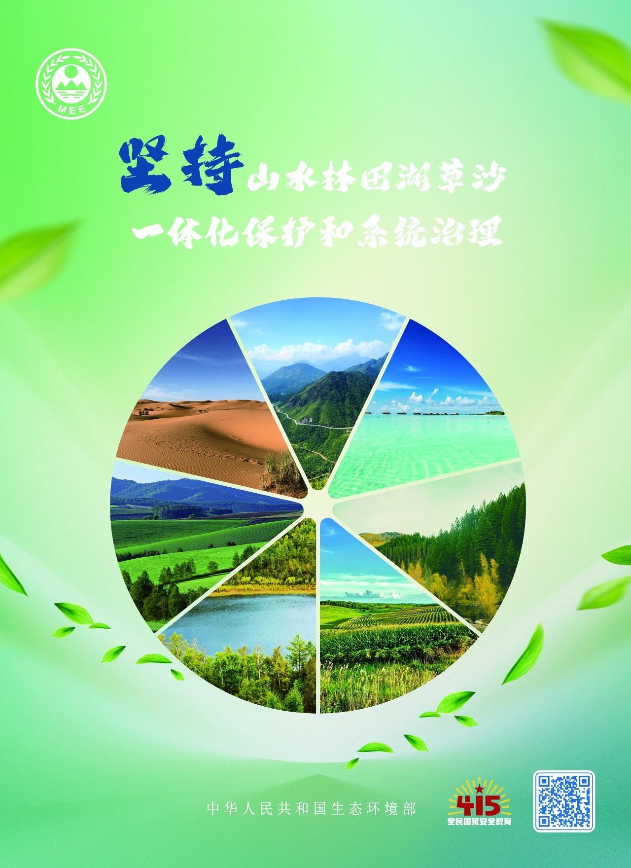 8846威尼斯(中国)股份有限公司