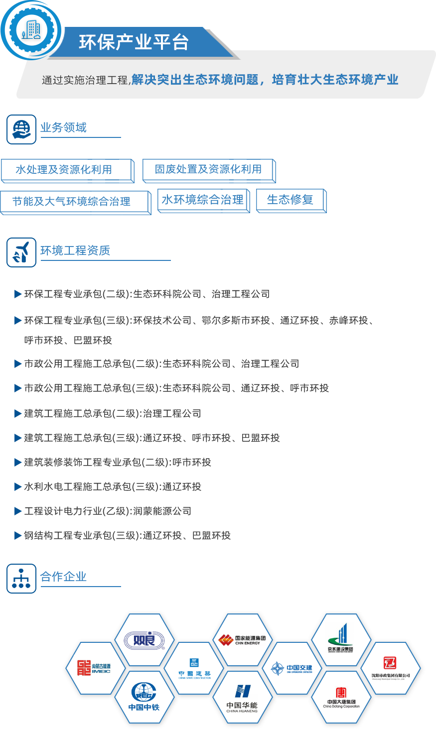 8846威尼斯(中国)股份有限公司